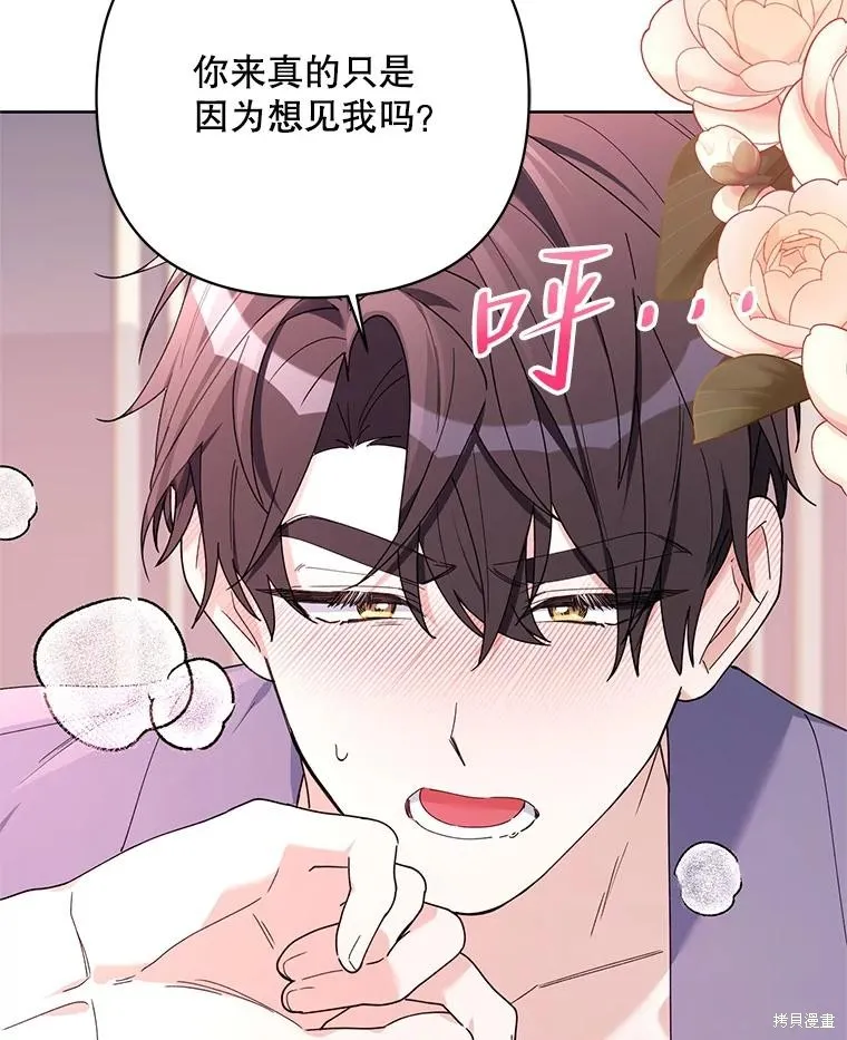 第二次走红毯吧,第81话,第130张