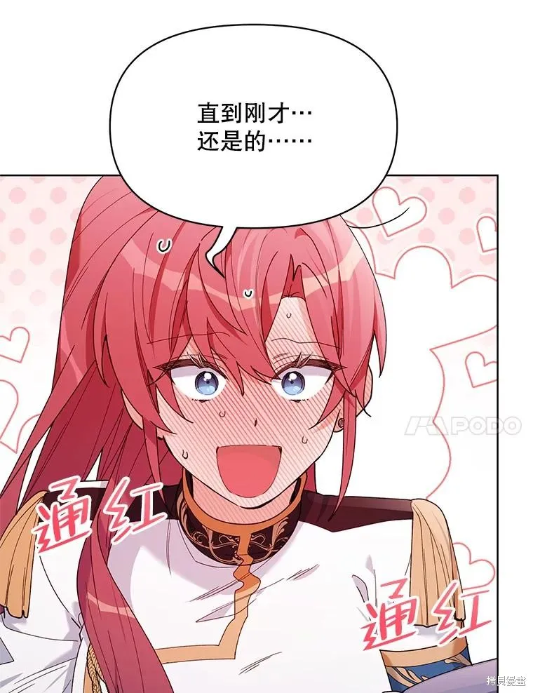 第二次走红毯吧,第81话,第132张