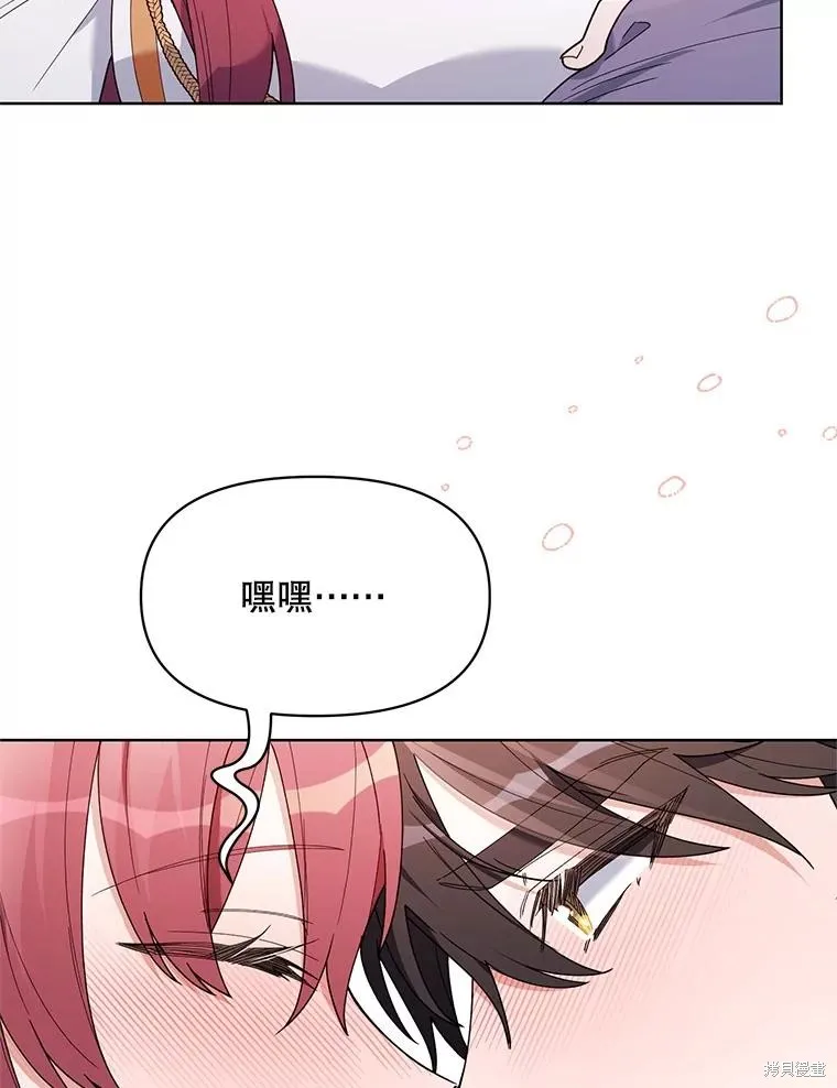 第二次走红毯吧,第81话,第133张
