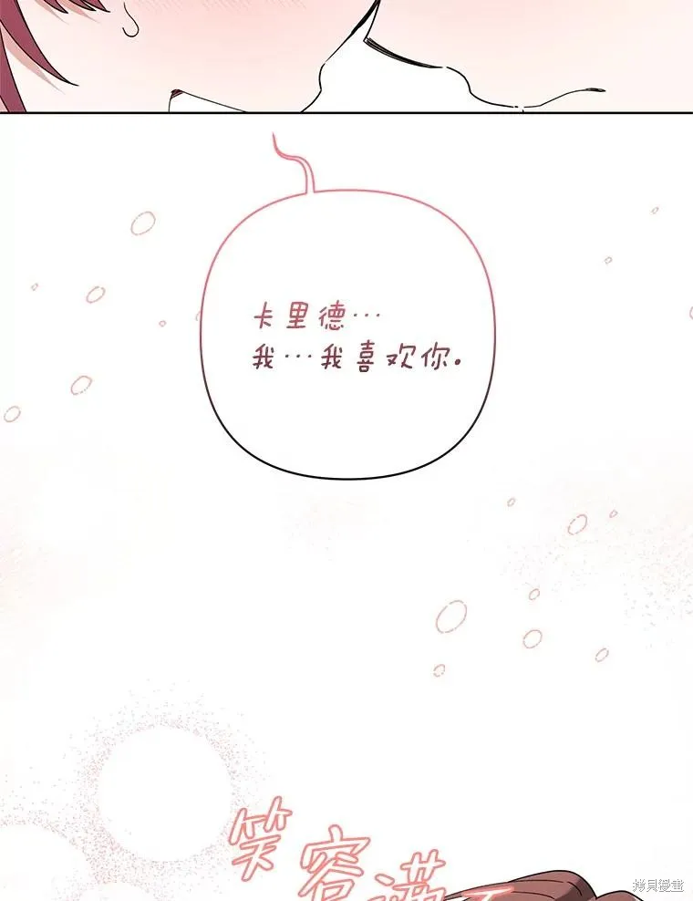 第二次走红毯吧,第81话,第134张