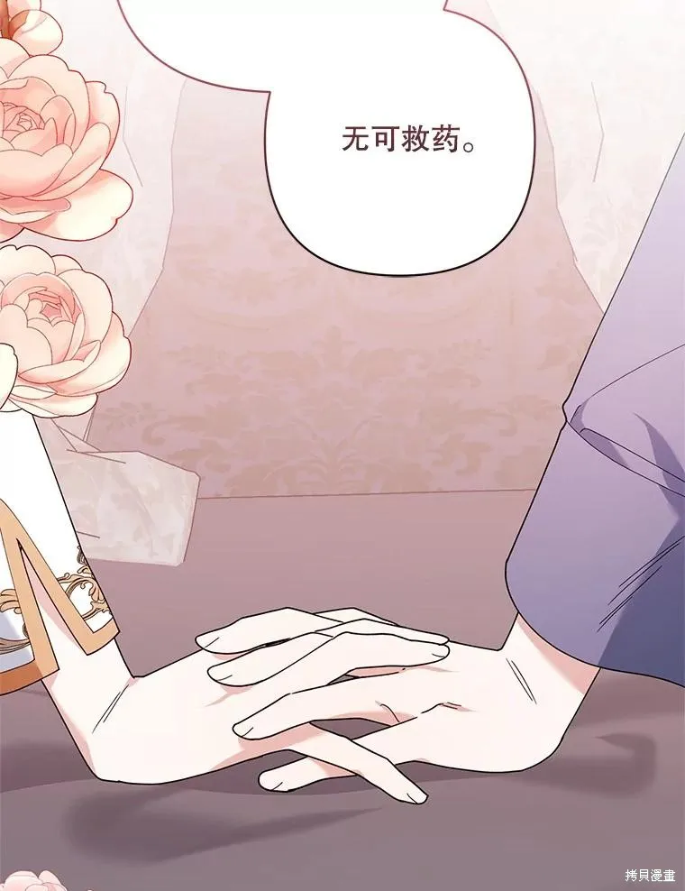 第二次走红毯吧,第81话,第137张