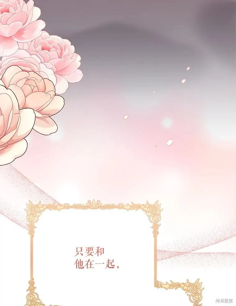 第二次走红毯吧,第81话,第138张