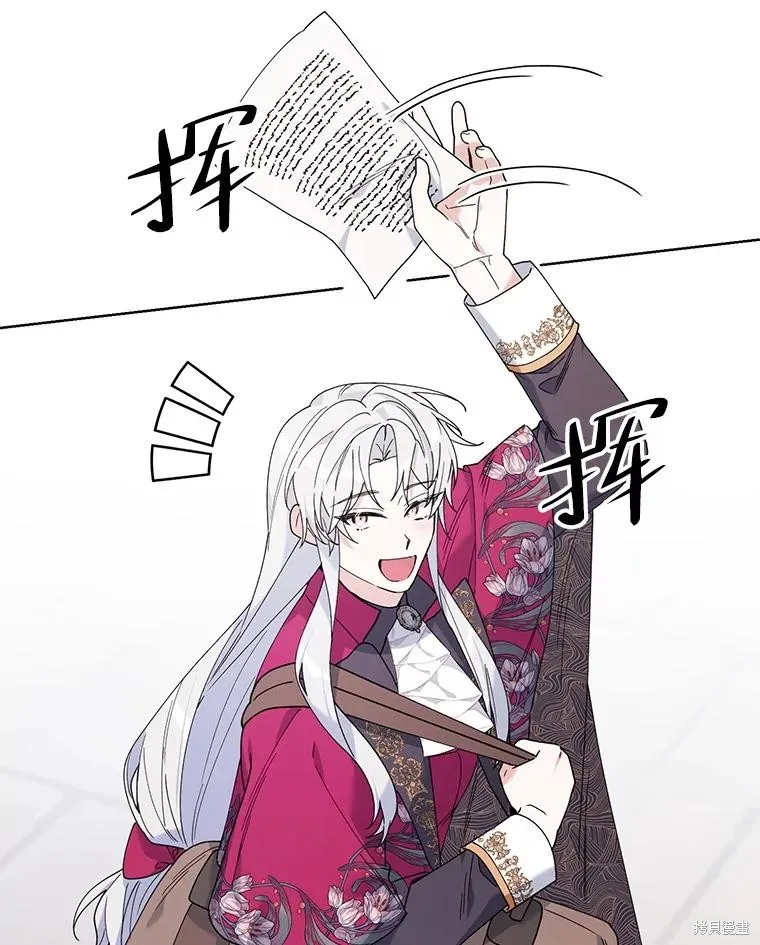 第二次走红毯吧,第81话,第144张