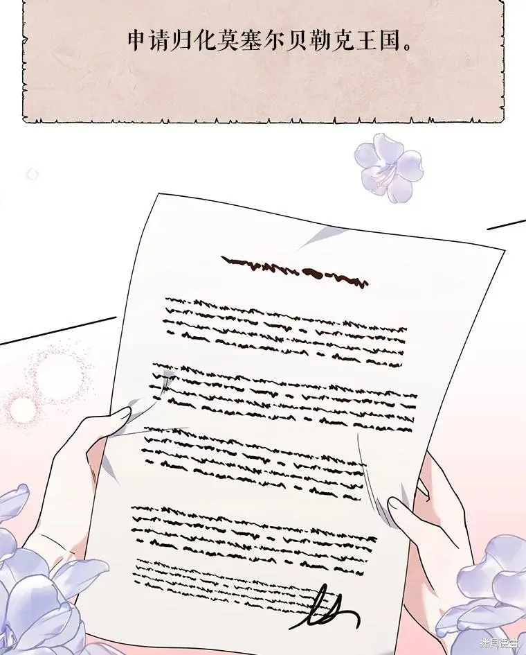 第二次走红毯吧,第81话,第148张