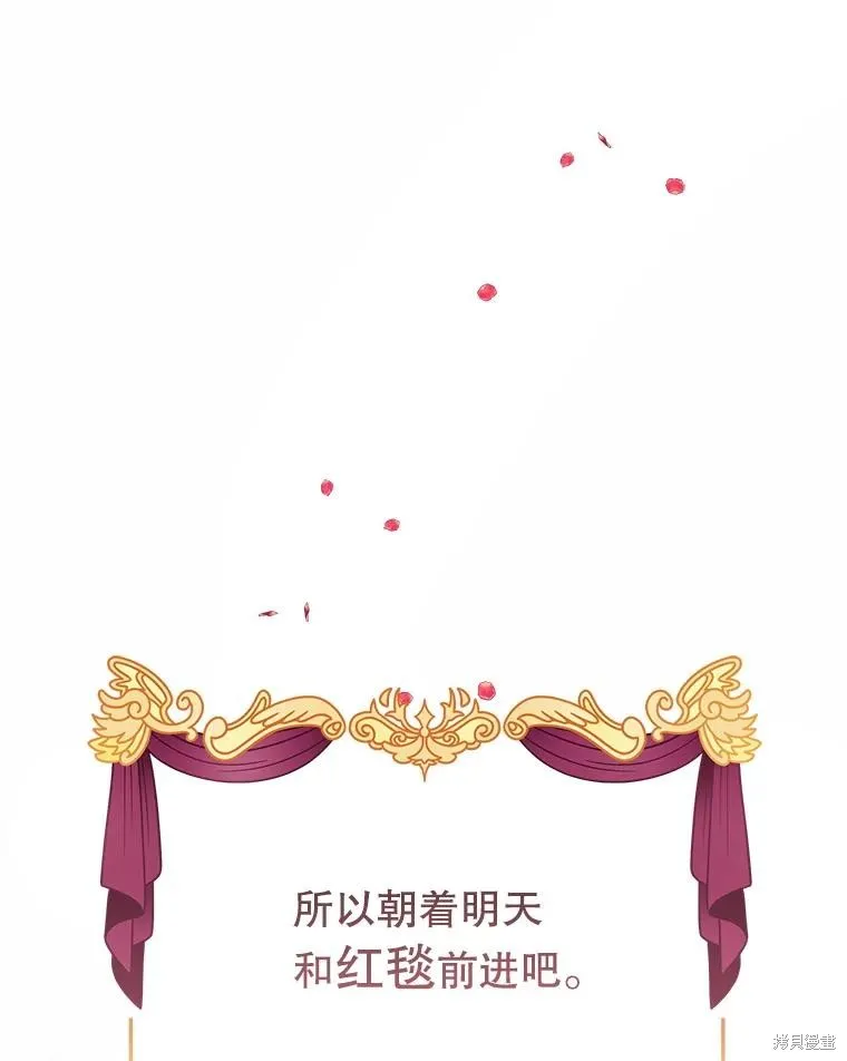 第二次走红毯吧,第81话,第151张