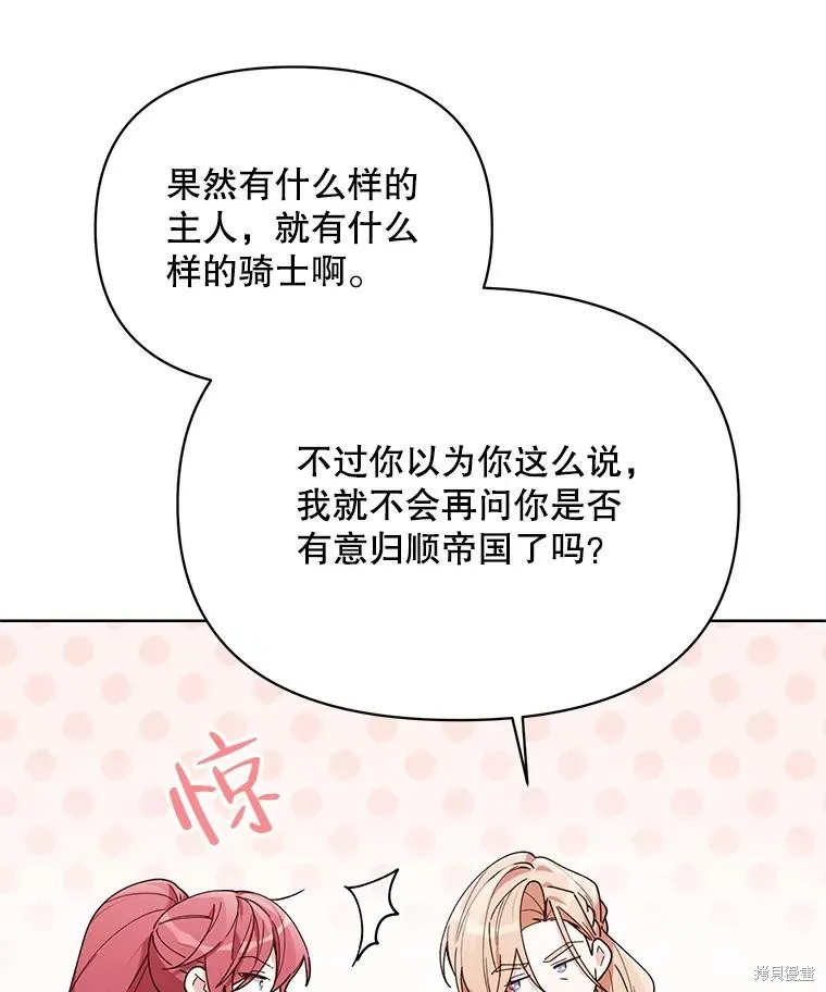 第二次走红毯吧,第81话,第17张