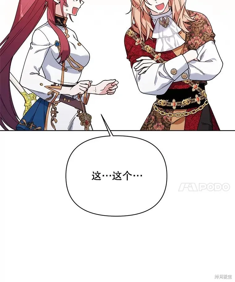 第二次走红毯吧,第81话,第18张