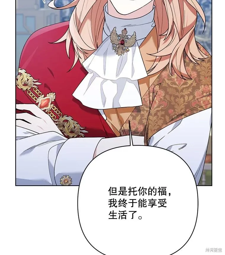 第二次走红毯吧,第81话,第20张