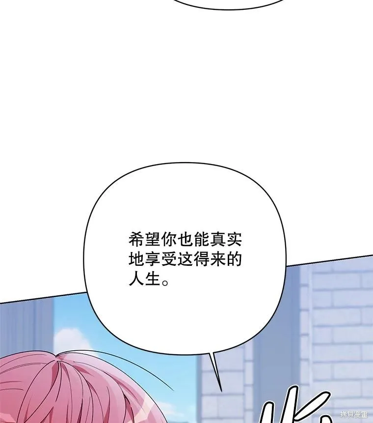 第二次走红毯吧,第81话,第21张