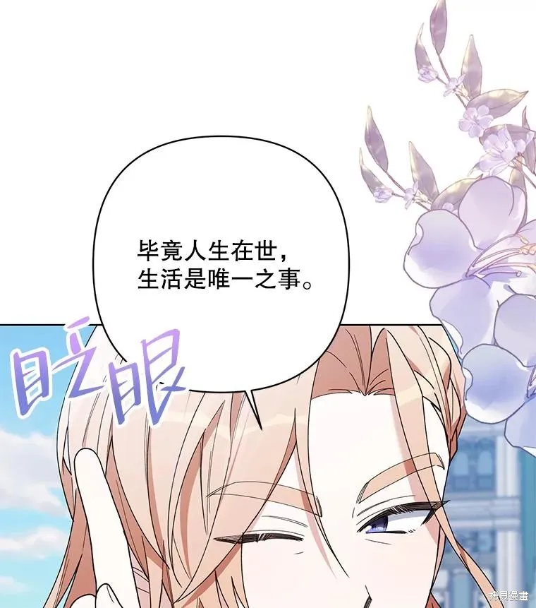 第二次走红毯吧,第81话,第23张