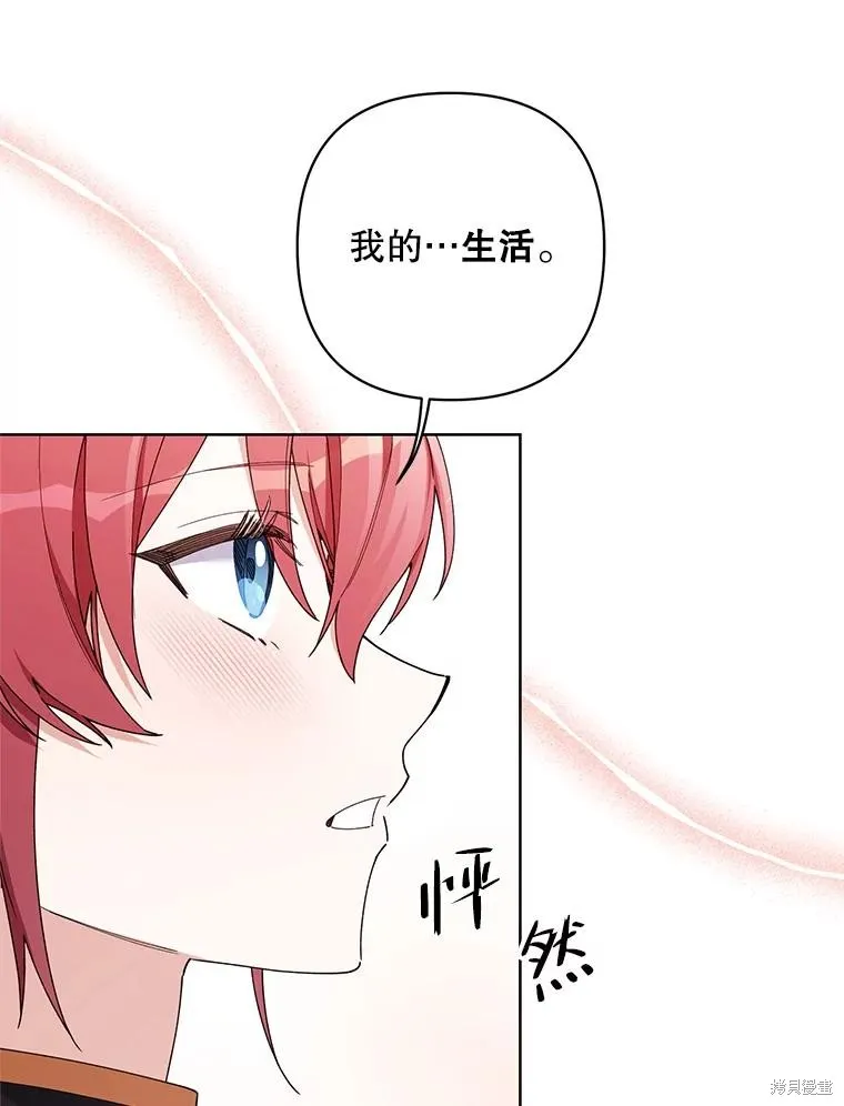 第二次走红毯吧,第81话,第25张