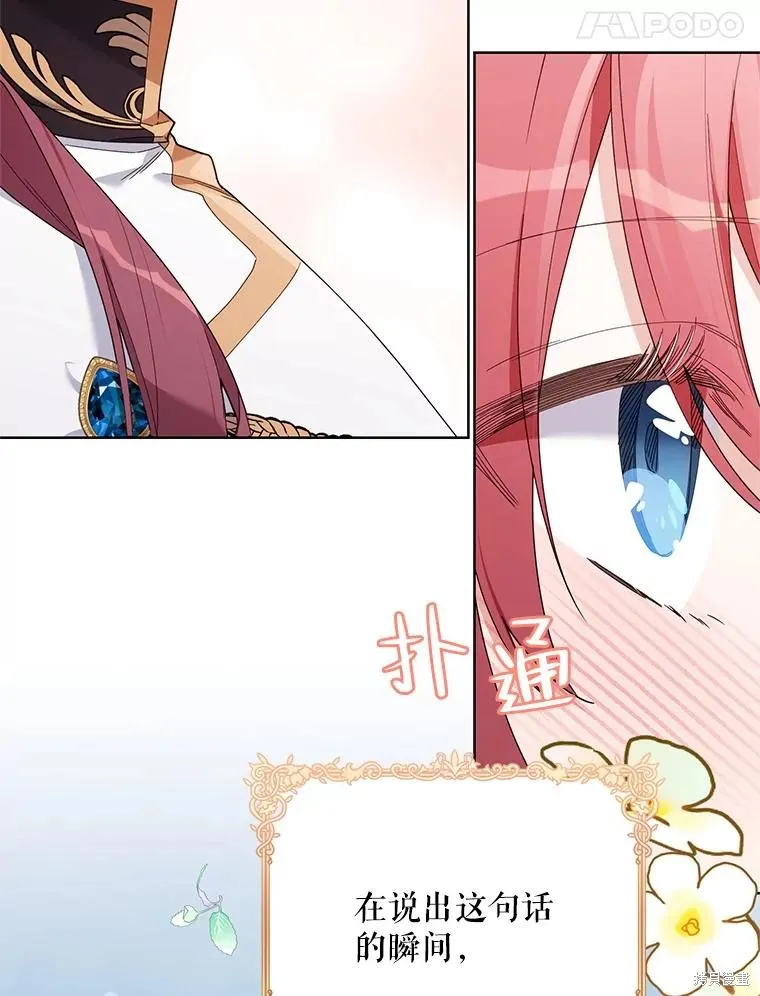 第二次走红毯吧,第81话,第26张