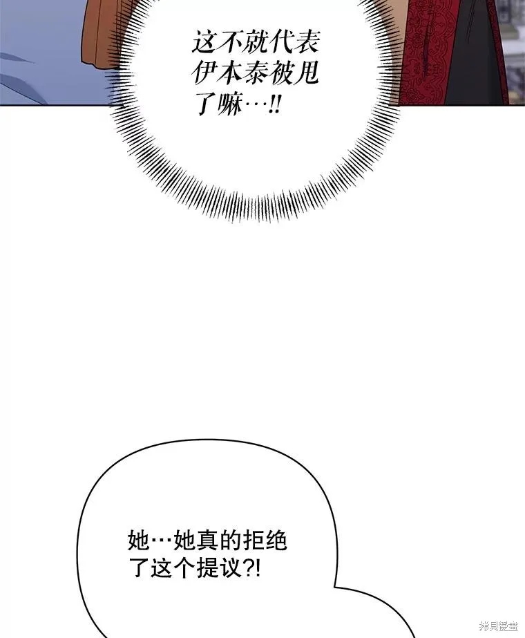 第二次走红毯吧,第81话,第3张