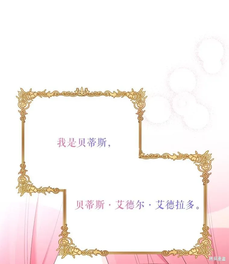 第二次走红毯吧,第81话,第31张