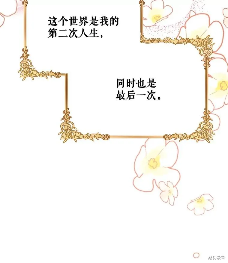 第二次走红毯吧,第81话,第34张