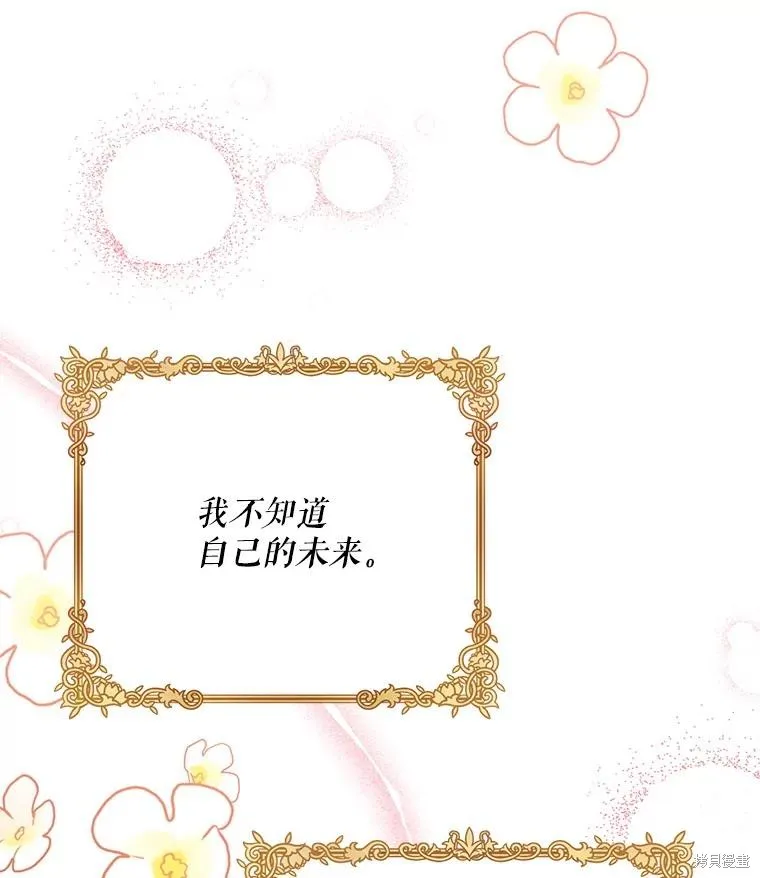 第二次走红毯吧,第81话,第35张