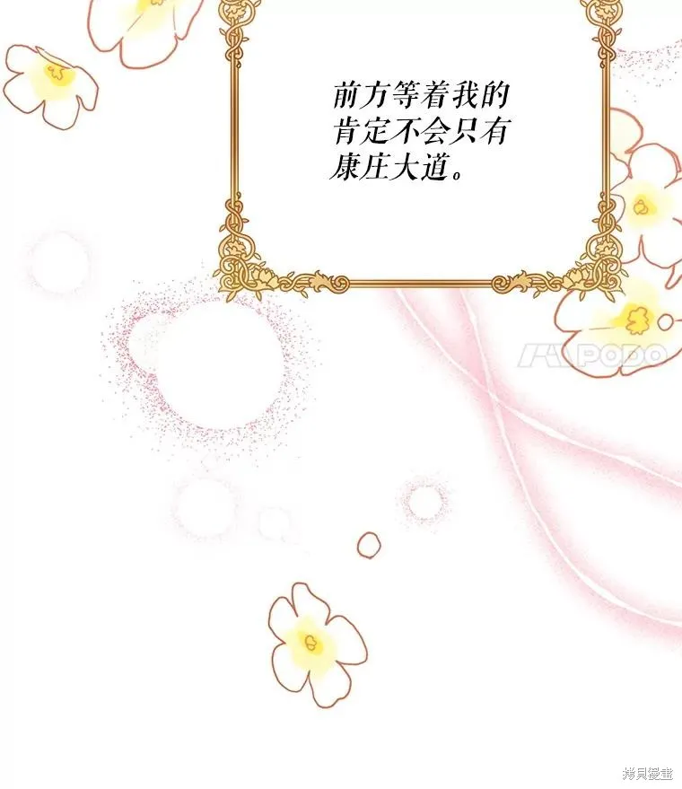 第二次走红毯吧,第81话,第36张