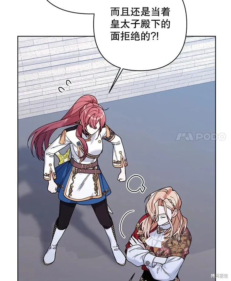 第二次走红毯吧,第81话,第4张