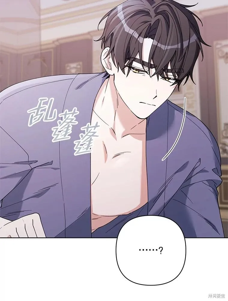 第二次走红毯吧,第81话,第40张