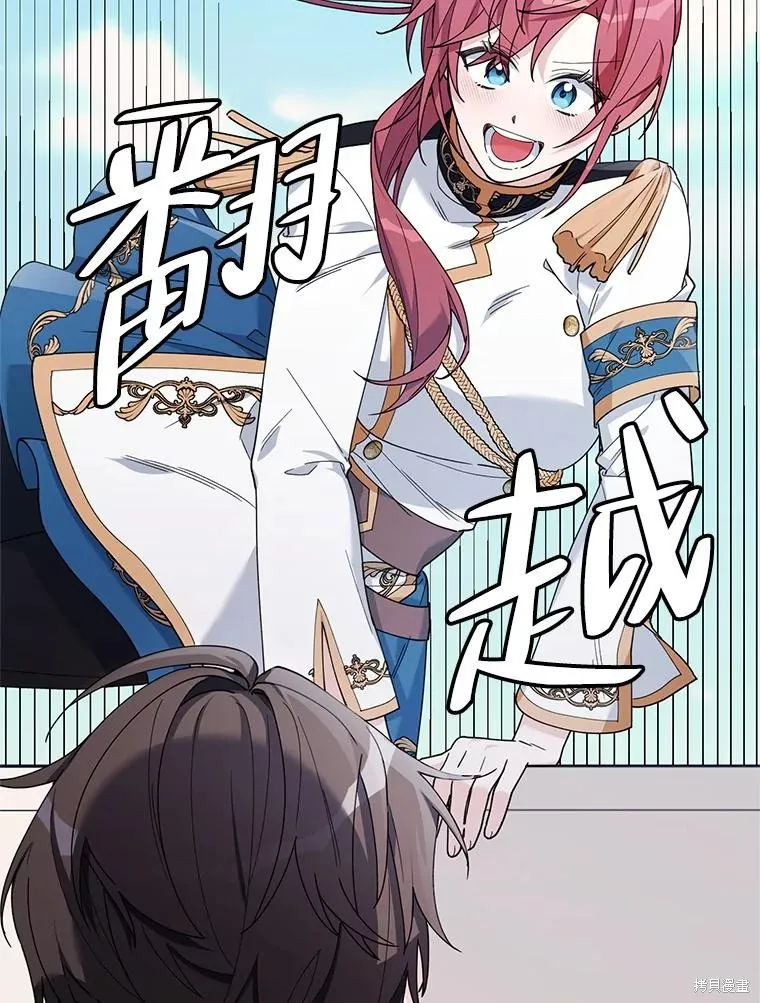 第二次走红毯吧,第81话,第42张