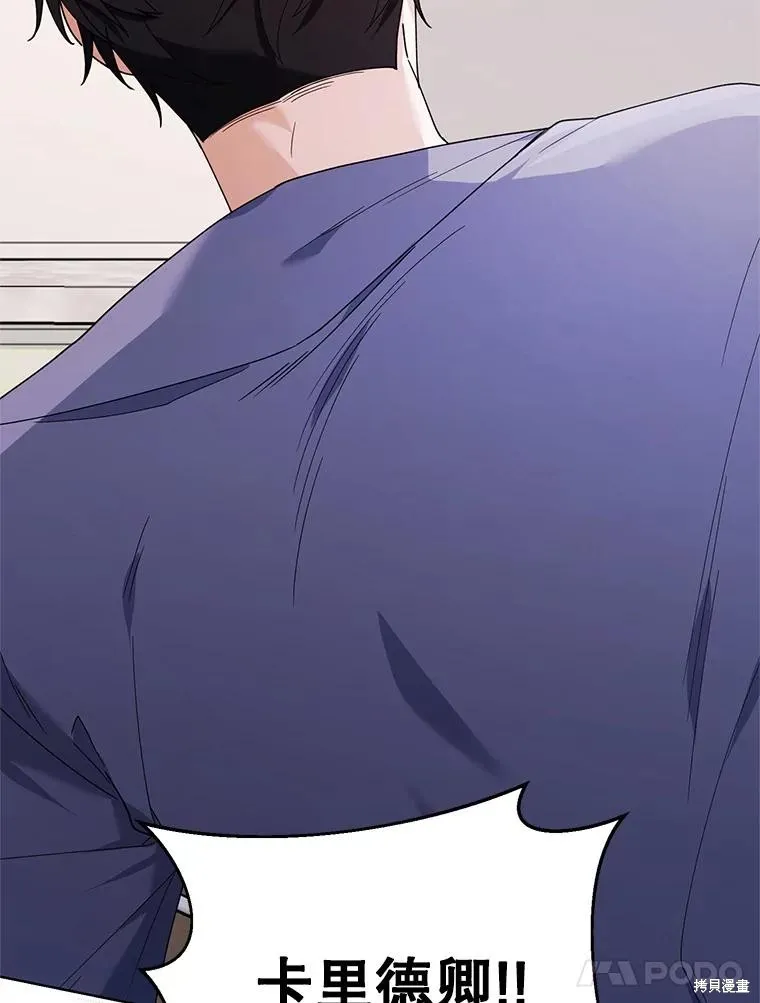 第二次走红毯吧,第81话,第43张
