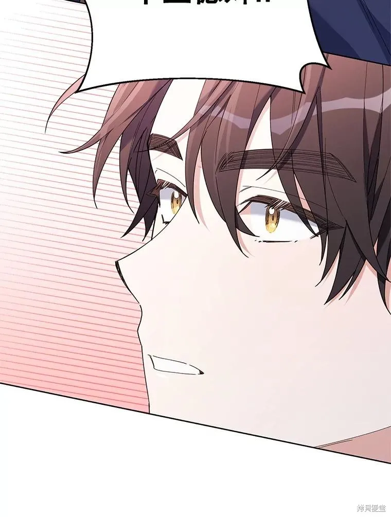 第二次走红毯吧,第81话,第44张