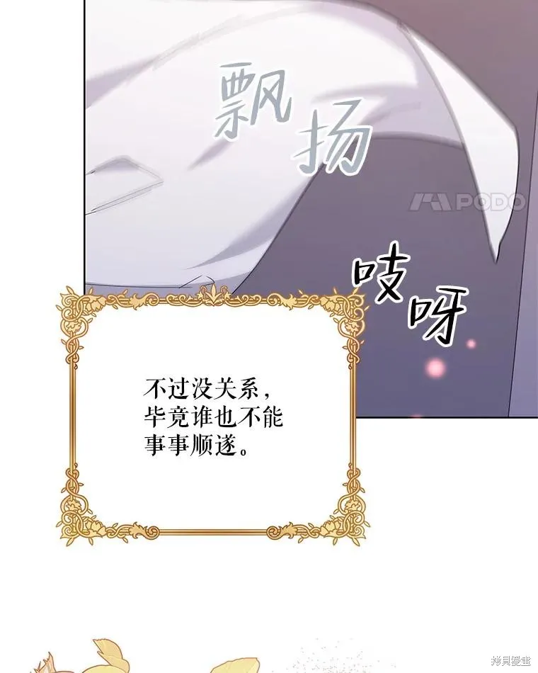 第二次走红毯吧,第81话,第46张