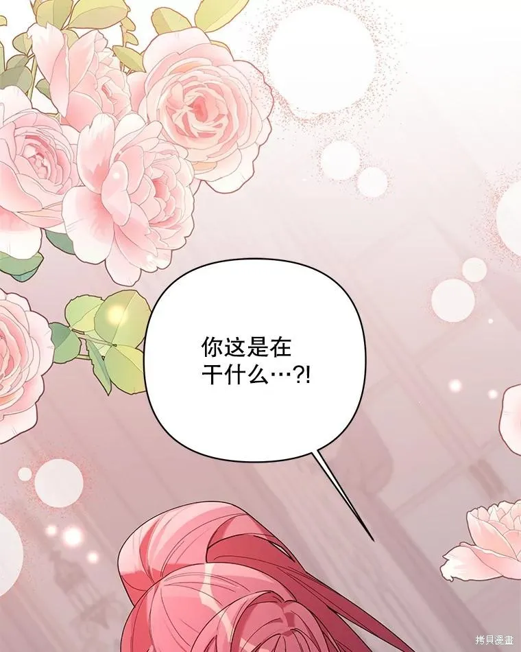 第二次走红毯吧,第81话,第47张