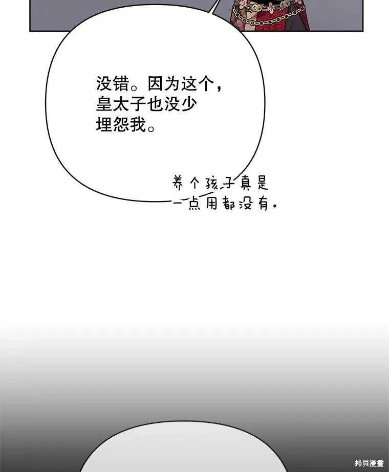第二次走红毯吧,第81话,第5张