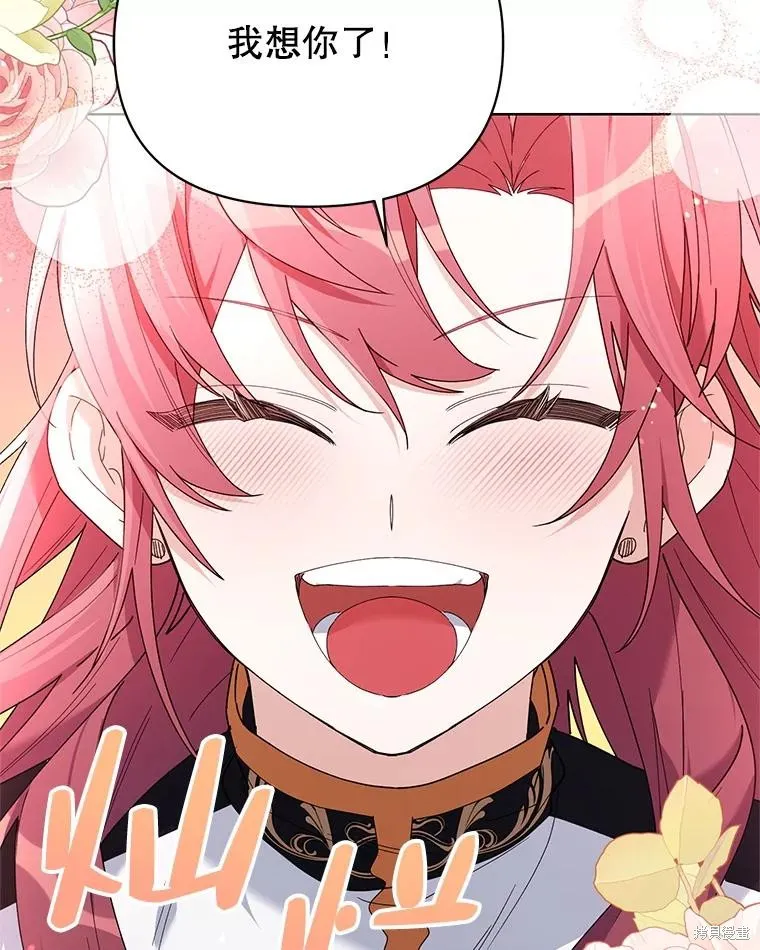 第二次走红毯吧,第81话,第50张