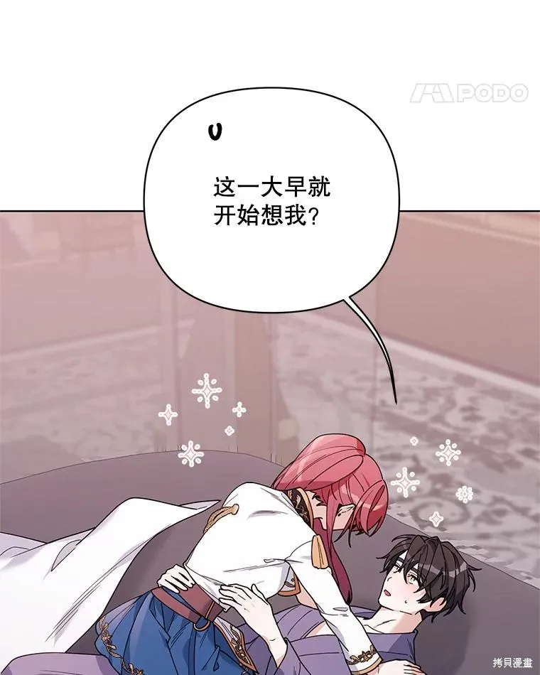 第二次走红毯吧,第81话,第53张