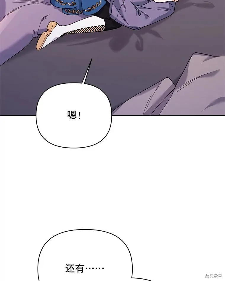 第二次走红毯吧,第81话,第54张