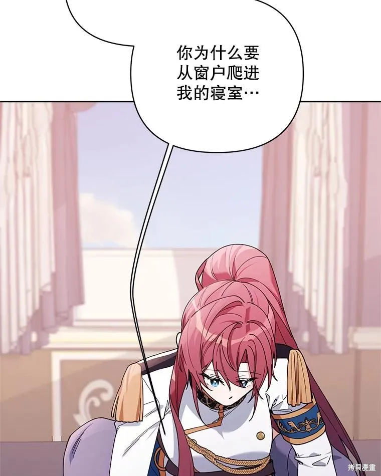 第二次走红毯吧,第81话,第55张