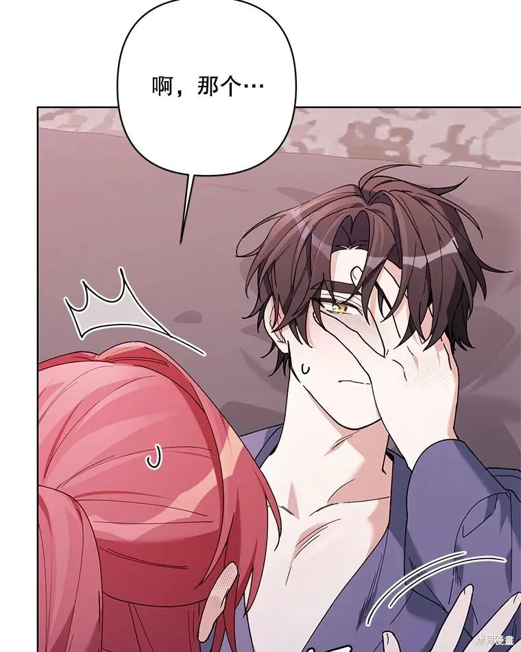 第二次走红毯吧,第81话,第57张