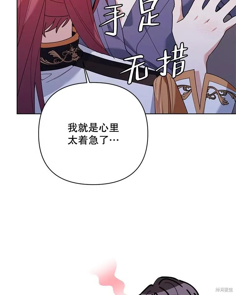 第二次走红毯吧,第81话,第58张