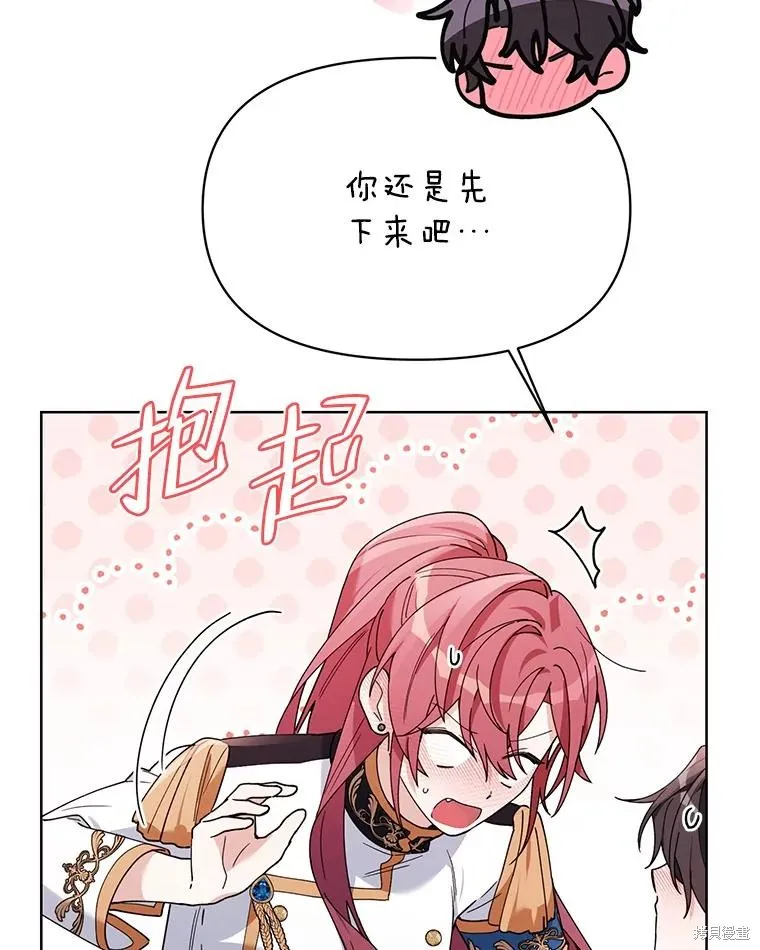 第二次走红毯吧,第81话,第59张