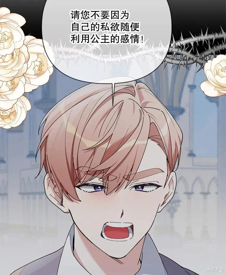 第二次走红毯吧,第81话,第6张