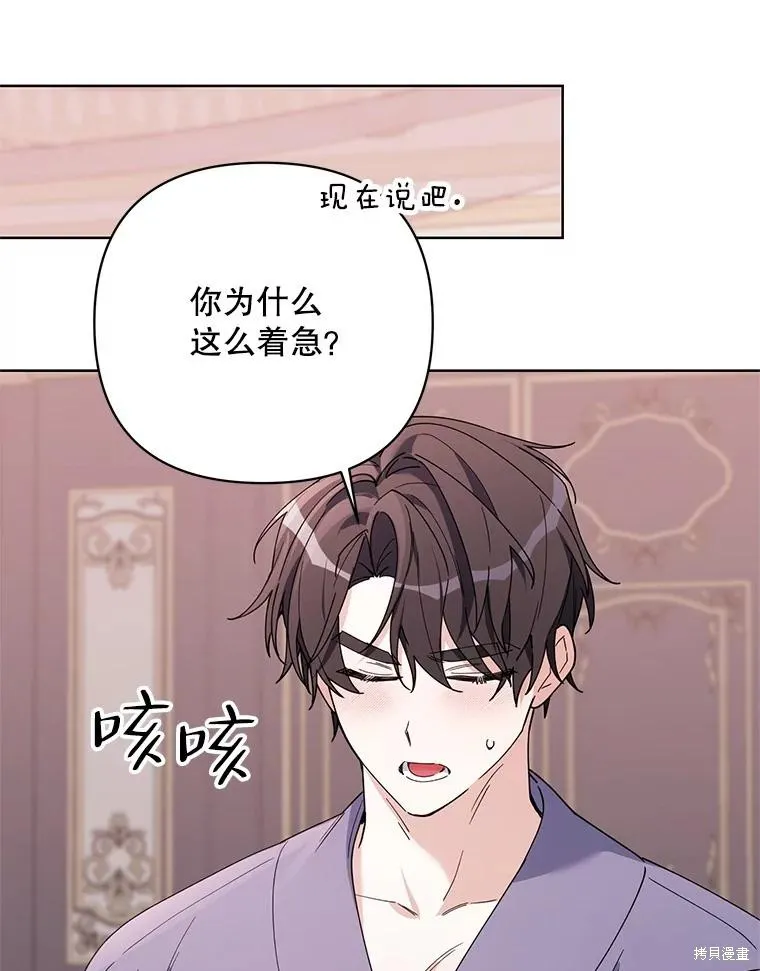 第二次走红毯吧,第81话,第61张