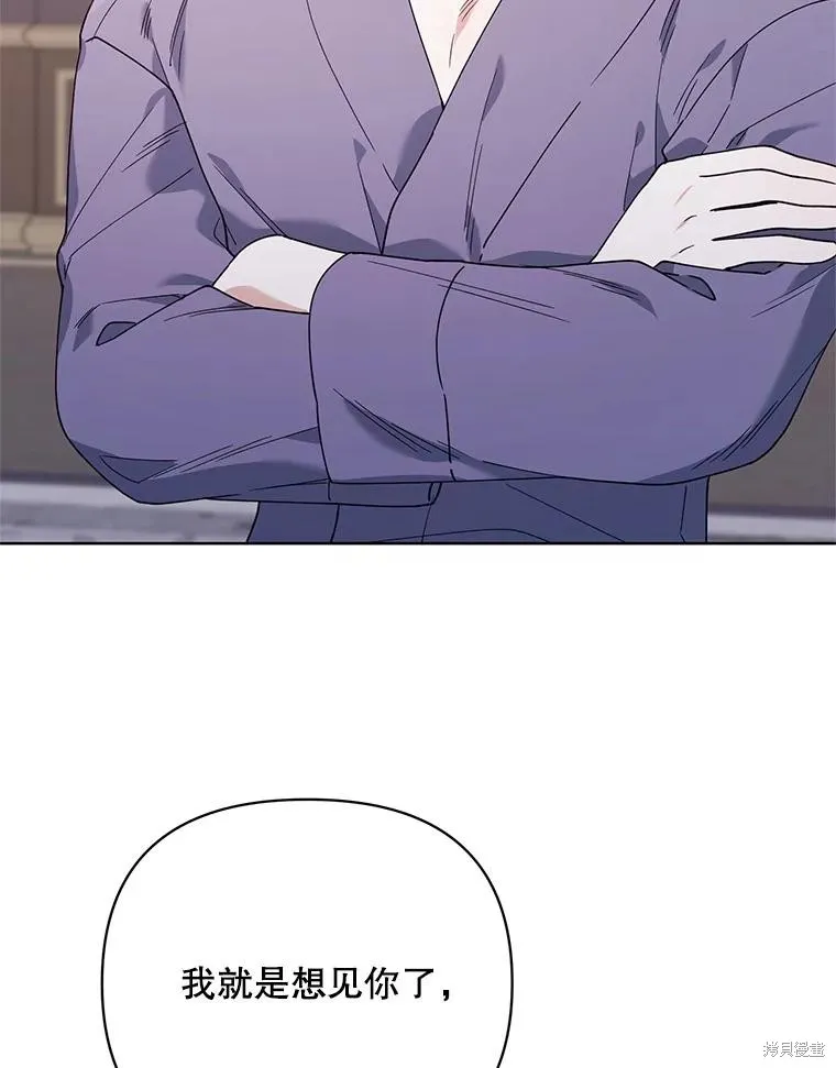 第二次走红毯吧,第81话,第62张