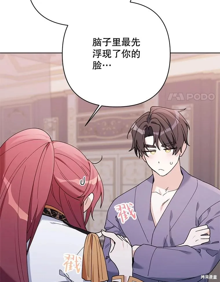 第二次走红毯吧,第81话,第63张