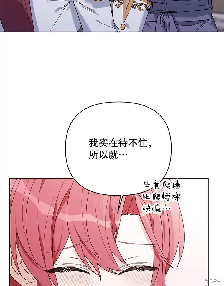 第二次走红毯吧,第81话,第64张