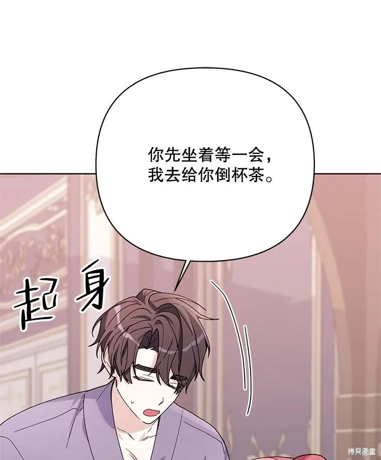 第二次走红毯吧,第81话,第67张