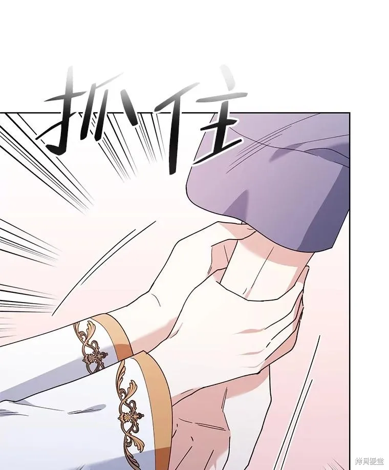 第二次走红毯吧,第81话,第69张