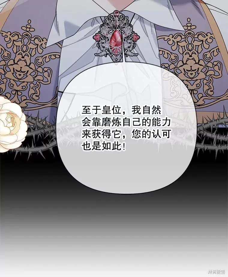 第二次走红毯吧,第81话,第7张