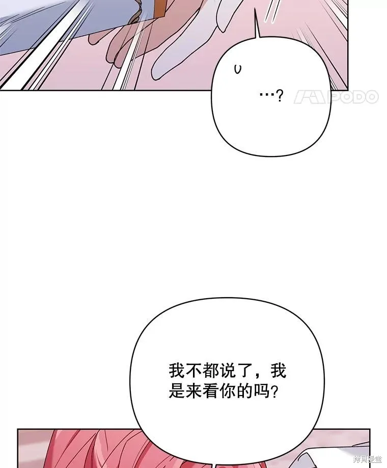 第二次走红毯吧,第81话,第70张