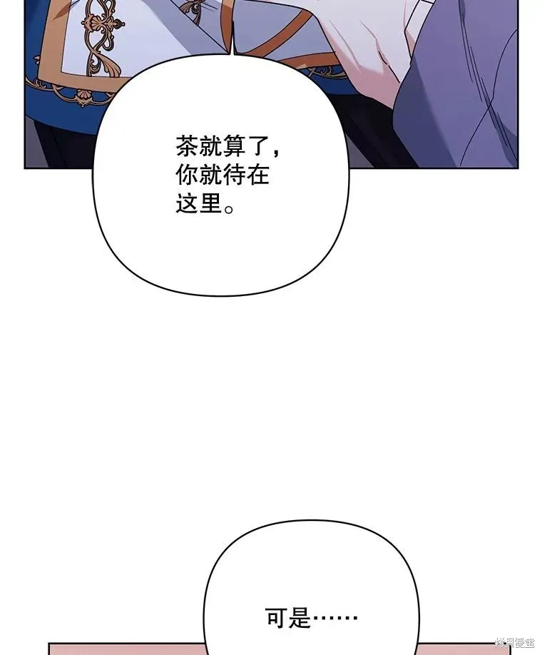 第二次走红毯吧,第81话,第72张