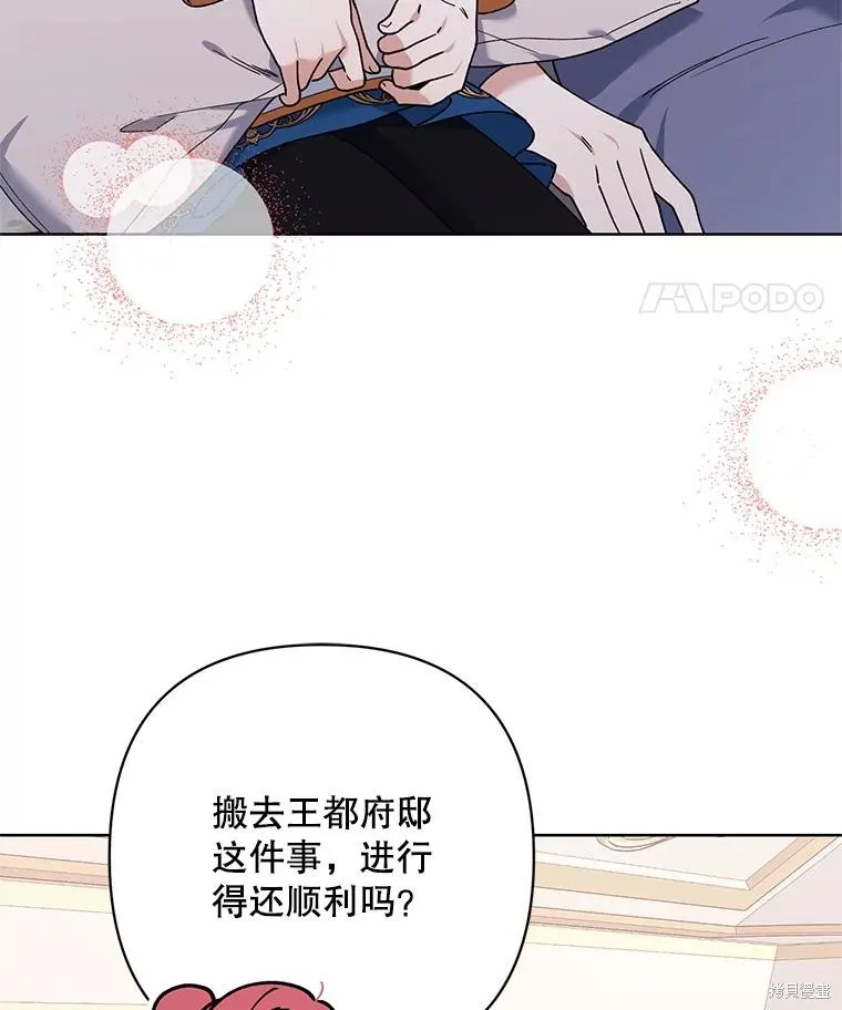 第二次走红毯吧,第81话,第77张