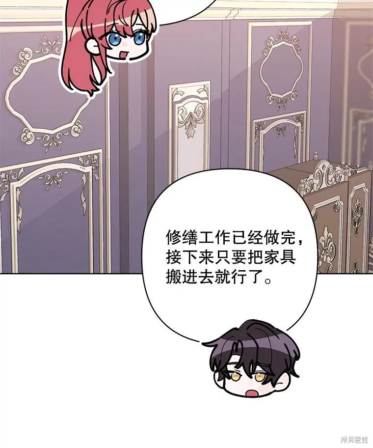 第二次走红毯吧,第81话,第78张