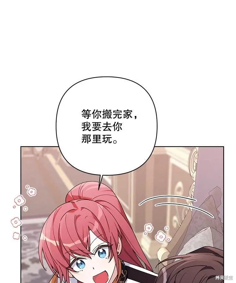 第二次走红毯吧,第81话,第79张