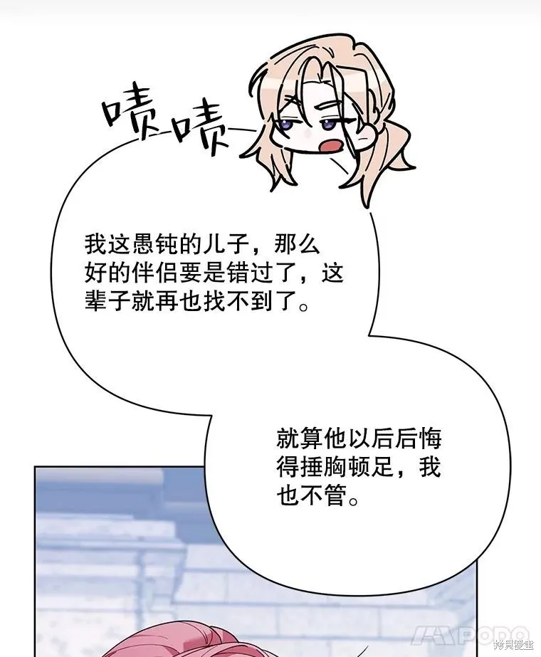 第二次走红毯吧,第81话,第8张